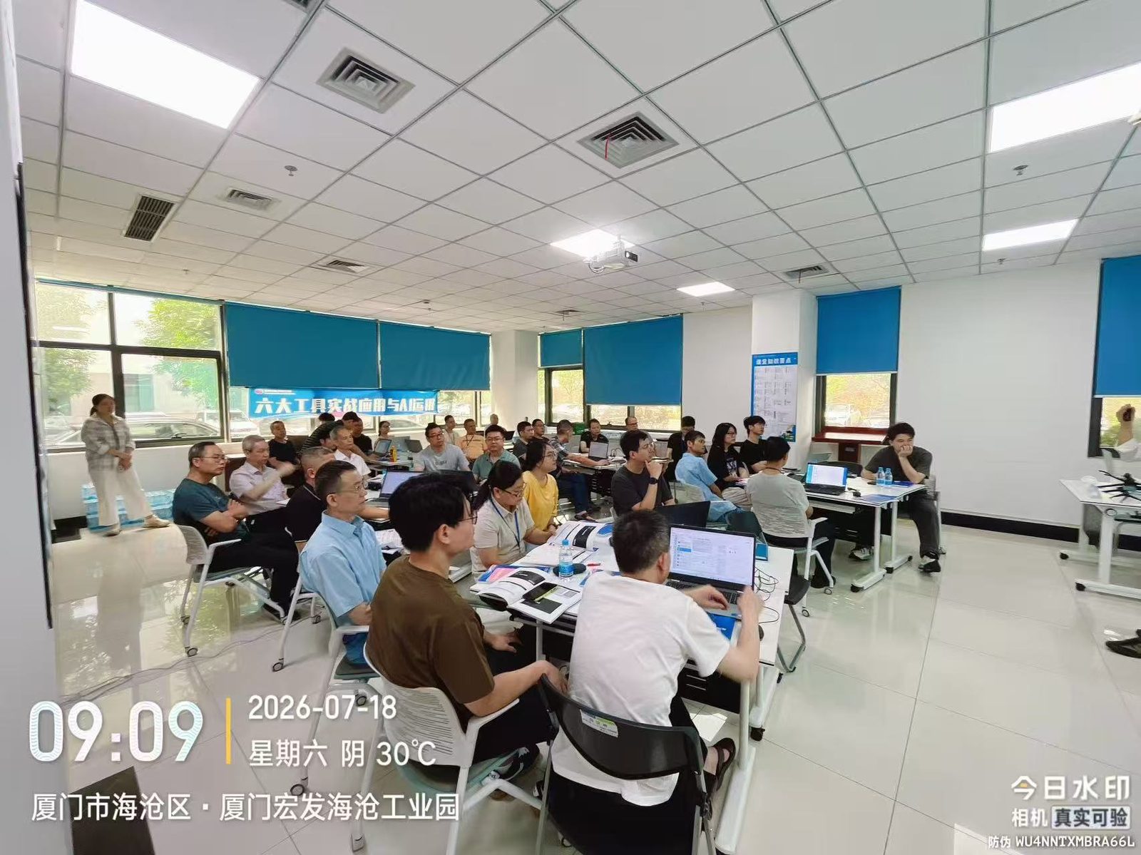 宏发培训现场 六大工具实战应用